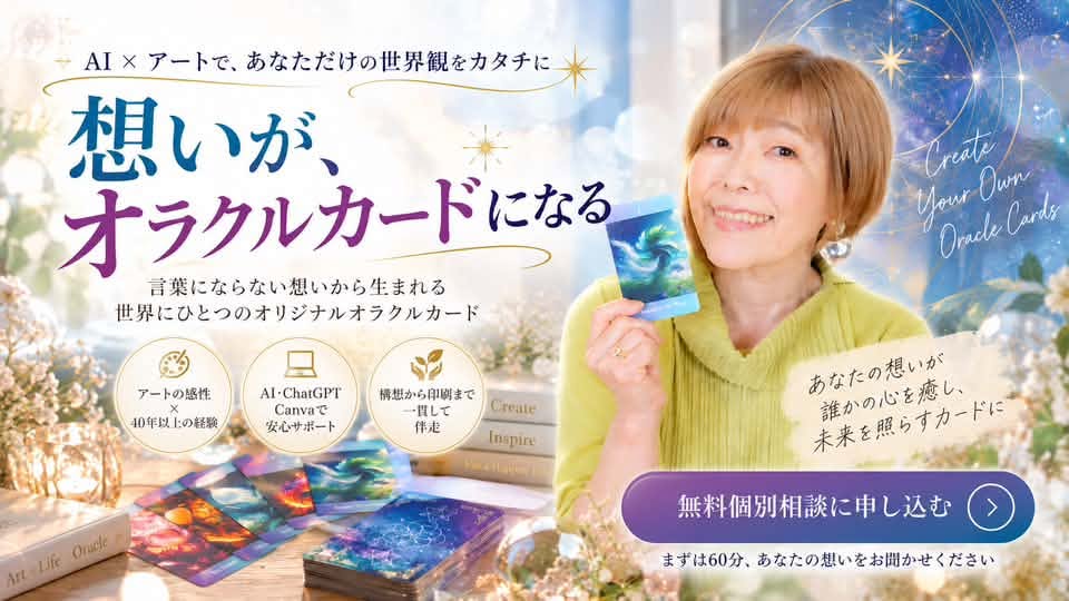 新井ひろこさんが完成させた集客ページのバナー